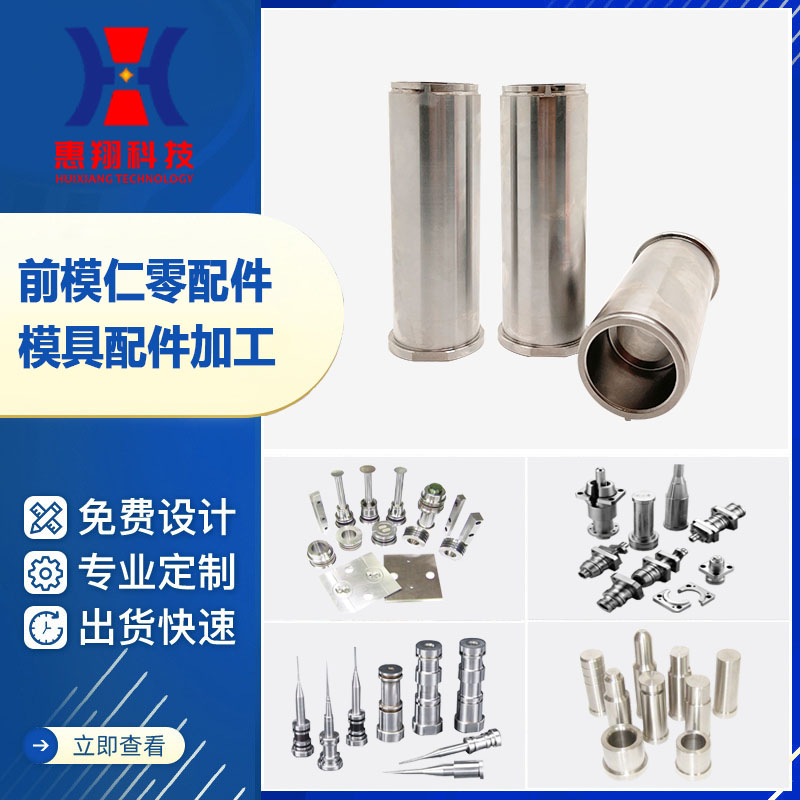 降低注塑模具加工成本的有效方法(图1) 降低注塑模具加工成本的有效方法(图1)