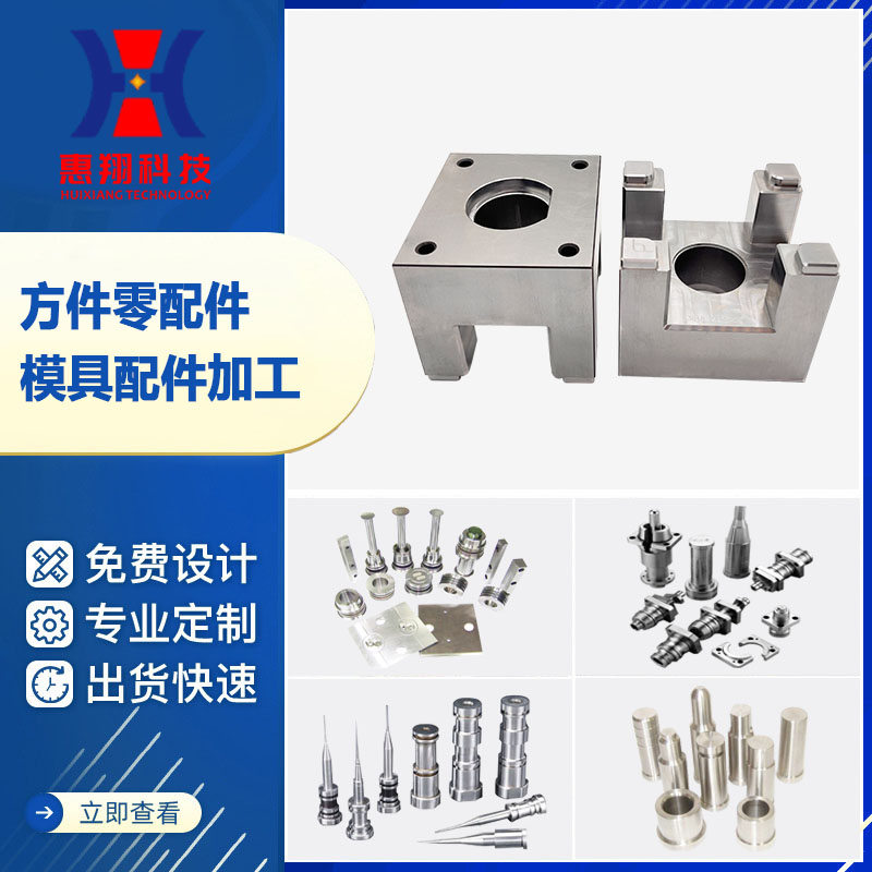 降低注塑模具加工成本的有效方法(图2) 降低注塑模具加工成本的有效方法(图2)